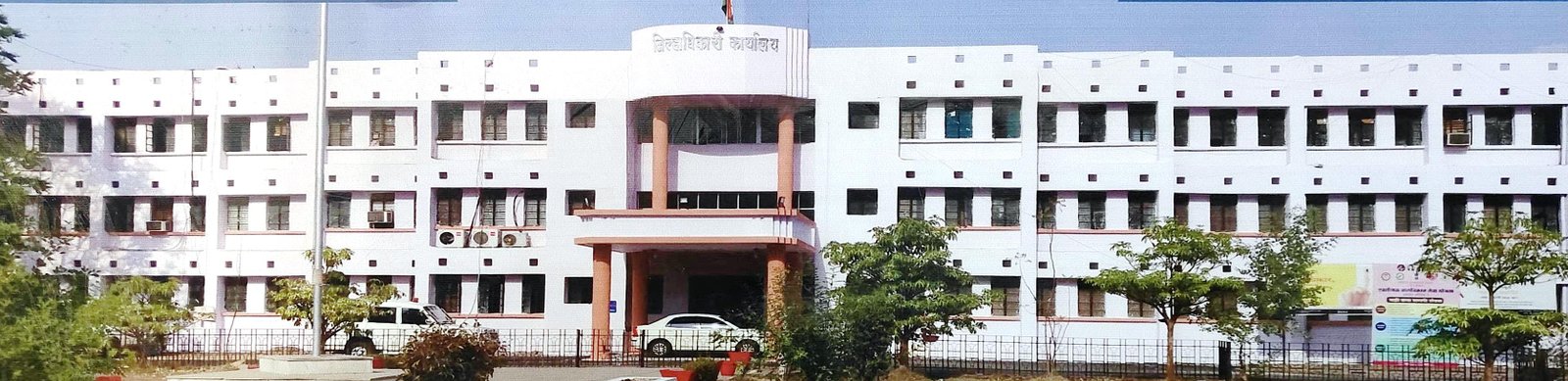 Collector Office Gondia 3